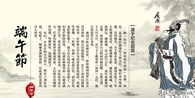 端午节的由来故事屈原450字（端午节的由来屈原的故事作文45字）