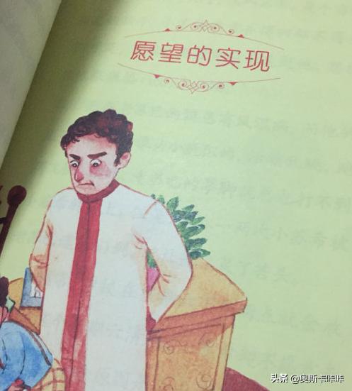 愿望的实现的故事读后感100字