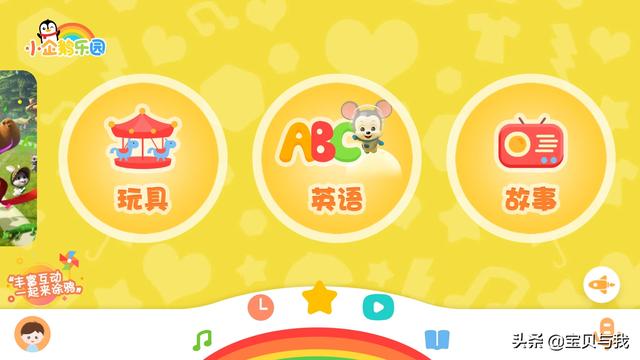 写小故事的app（写小故事的作文200）