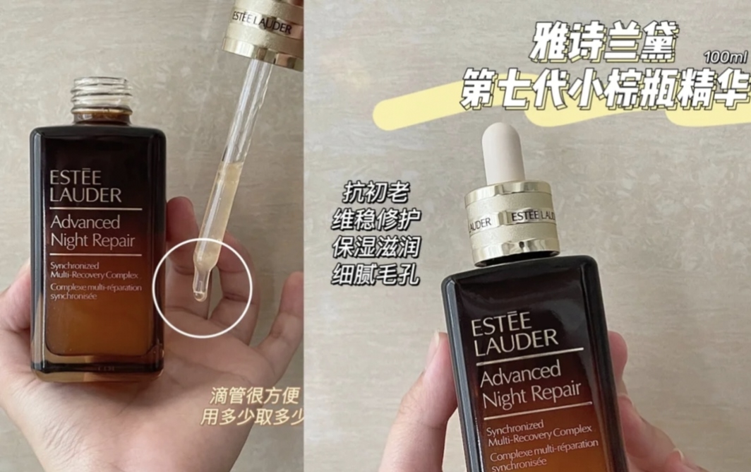 雅诗兰黛小棕瓶怎么用效果最好