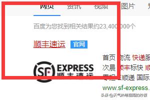 顺丰快递单号查询单号（顺丰快递单号查询单号SF1）