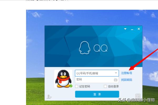 qq免费靓号（qq免费靓号注册网站）