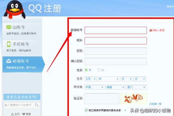 qq免费靓号（qq免费靓号注册网站）
