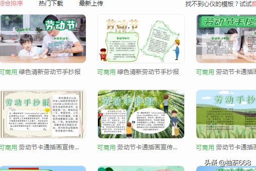 四年级五一劳动节手抄报（四年级五一劳动节手抄报高难度）