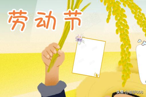 四年级五一劳动节手抄报（四年级五一劳动节手抄报高难度）
