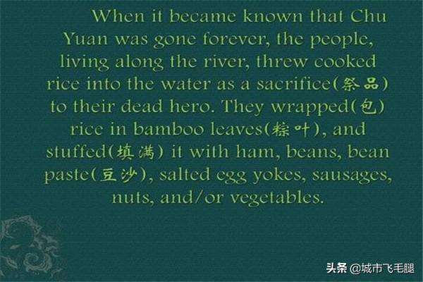 端午节快乐英文（端午节快乐英文怎么说）