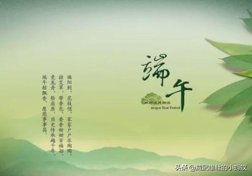 端午节快乐英文（端午节快乐英文怎么说）