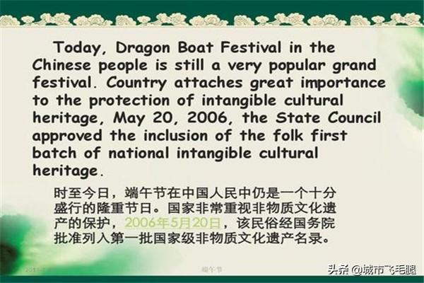 端午节快乐英文（端午节快乐英文怎么说）