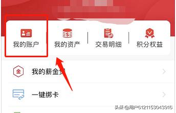 银行卡号归属地查询（银行卡号归属地查询系统）
