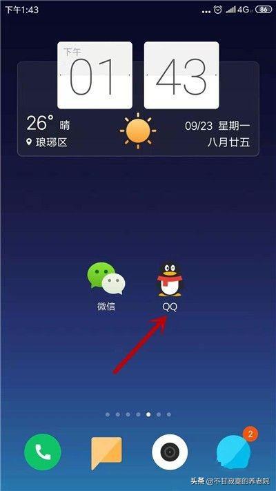 qq防沉迷解除实名注册（qq防沉迷怎么二次验证）