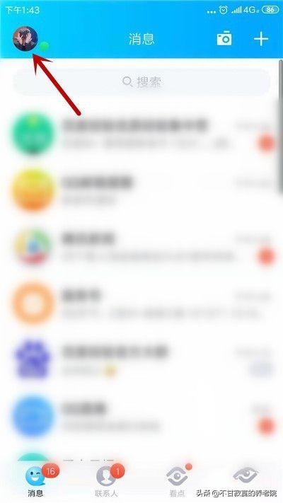 qq防沉迷解除实名注册（qq防沉迷怎么二次验证）