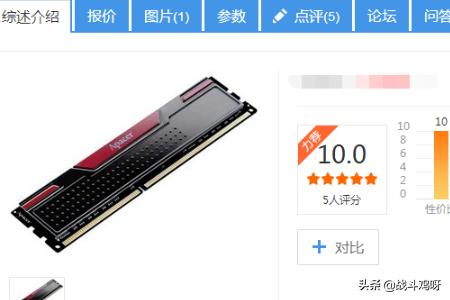 台式电脑组装机配置单及价格