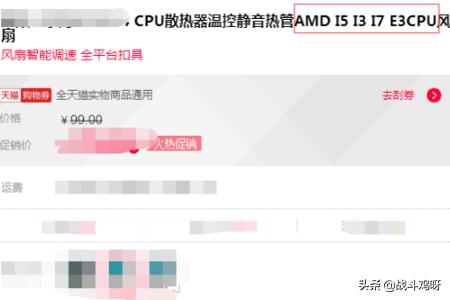 台式电脑组装机配置单及价格