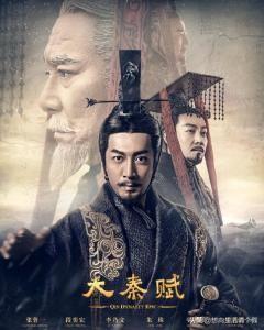 大秦赋电视剧全集免费下载（大秦赋电视剧全集免费下载观看）
