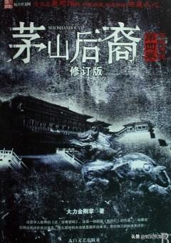 十大灵异小说排行榜完本（2021灵异小说排行榜前10名）