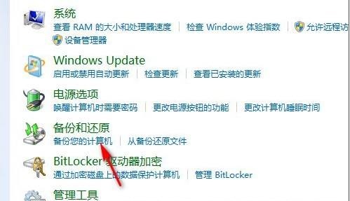 win7彻底重置 清除所有软件（win7一键还原系统最简单方法）