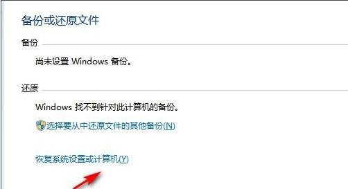 win7彻底重置 清除所有软件（win7一键还原系统最简单方法）