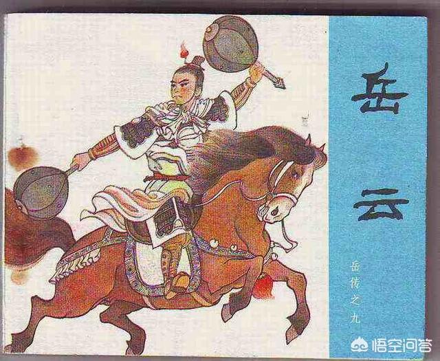 岳飞传武将100名排名（岳飞传战将排名）