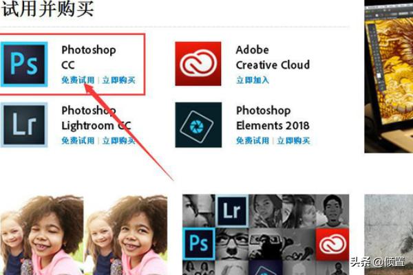 ps软件官方免费下载（ps软件官方免费下载教程）