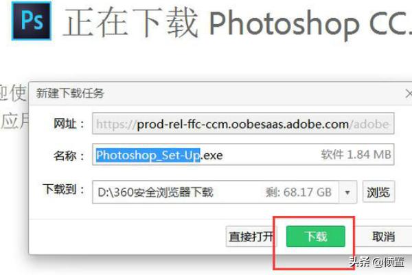 ps软件官方免费下载（ps软件官方免费下载教程）
