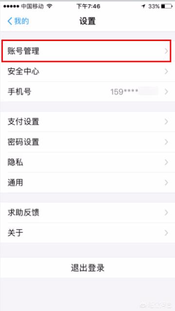 支付宝实名认证流程(云闪付更改实名认证)