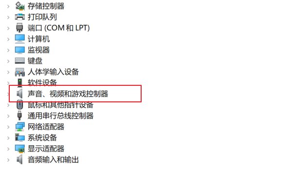 笔记本电脑没有声音了怎么恢复