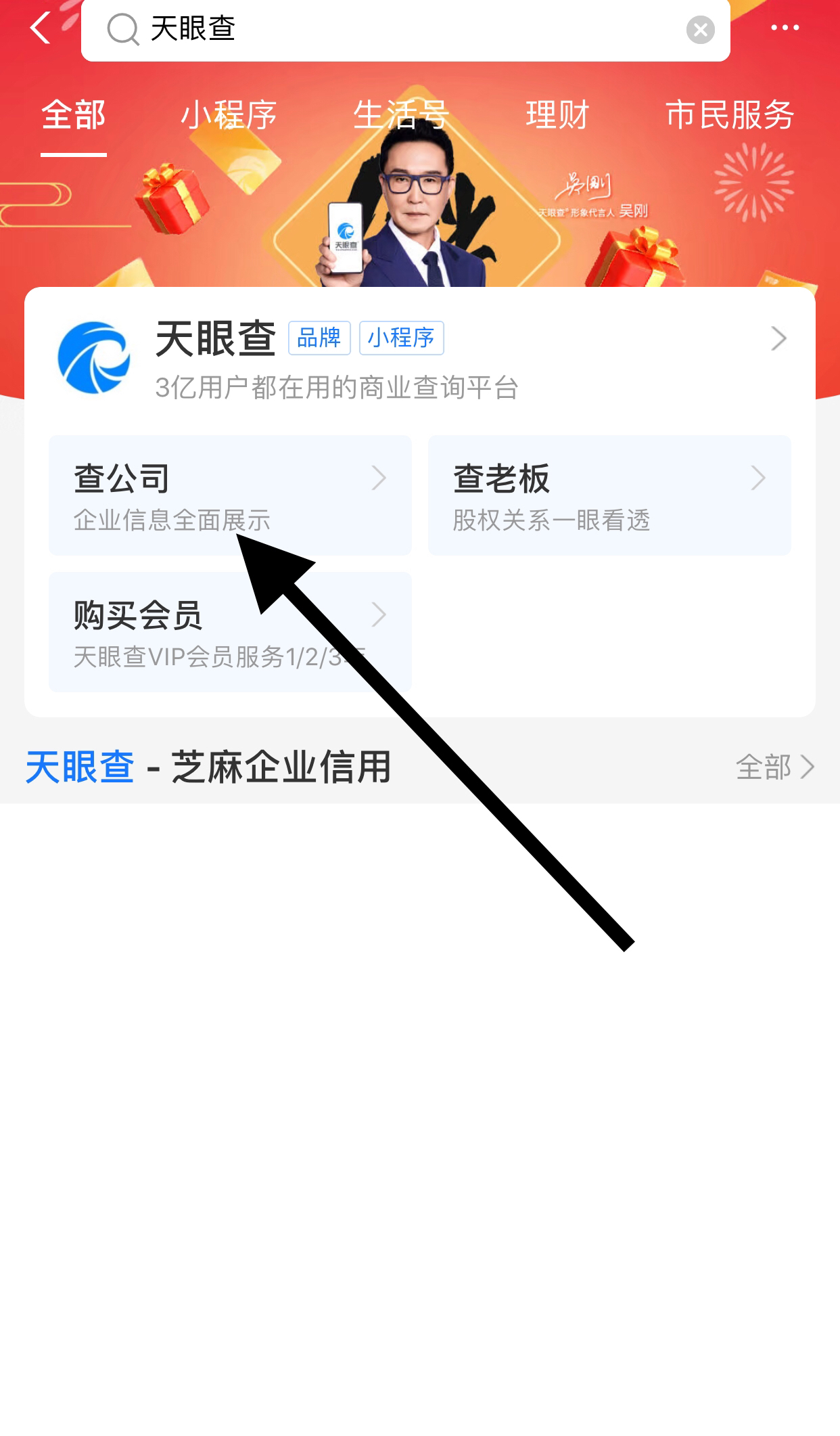 行业代码查询系统（行业代码查询系统app）