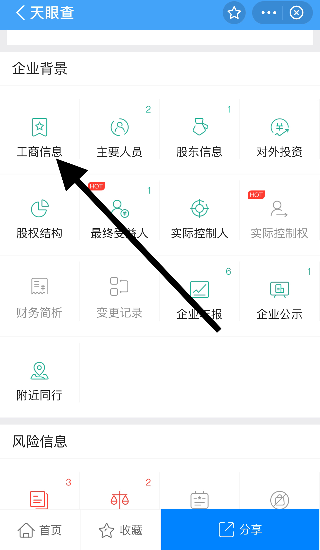 行业代码查询系统（行业代码查询系统app）