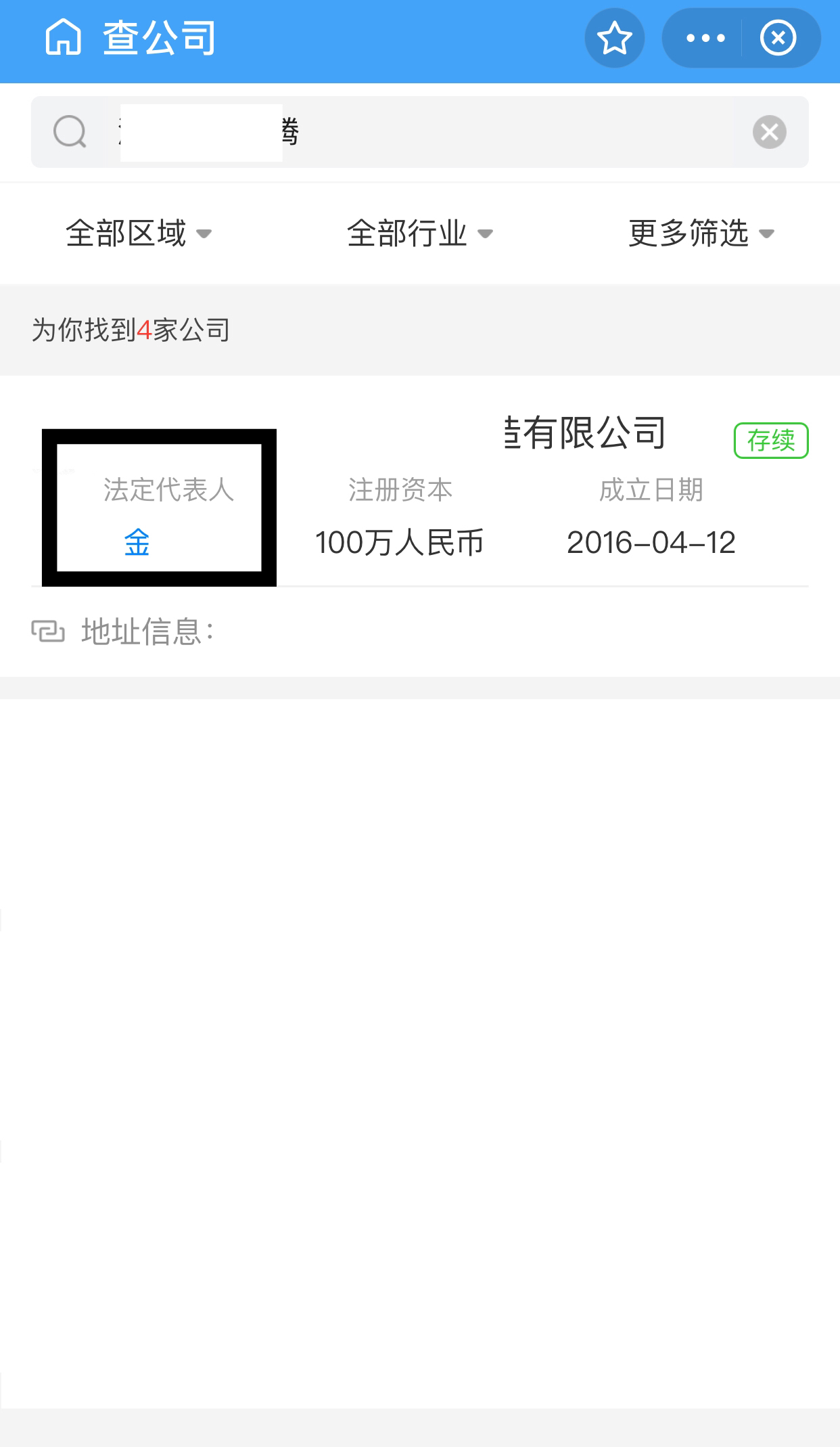 行业代码查询系统（行业代码查询系统app）