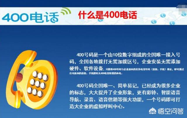 400电话（400电话怎么收费标准）
