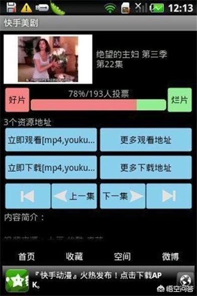 看美剧最好的app(看美剧最好的app无广告不需要会员)