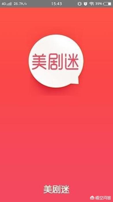 看美剧最好的app(看美剧最好的app无广告不需要会员)