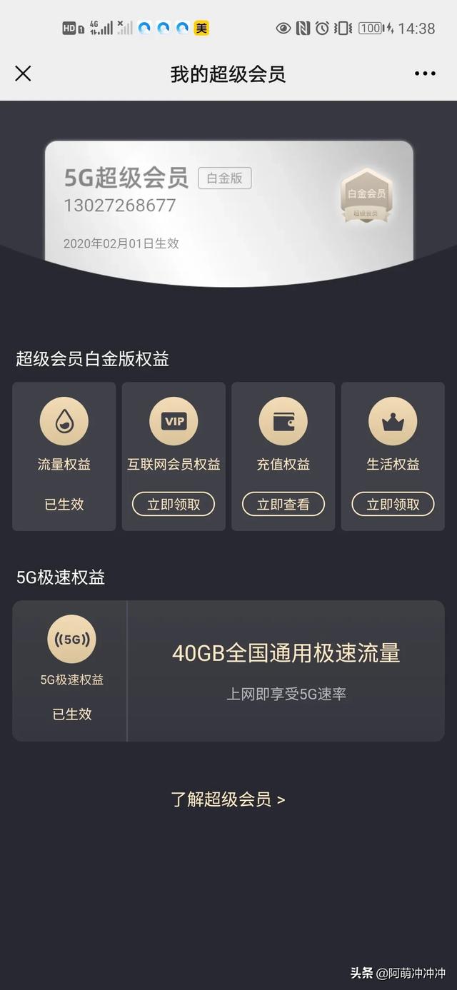 腾讯王卡（腾讯王卡申请入口官网）