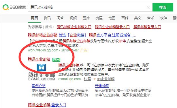 企业邮箱注册免费（企业邮箱注册免费和付费的区别）
