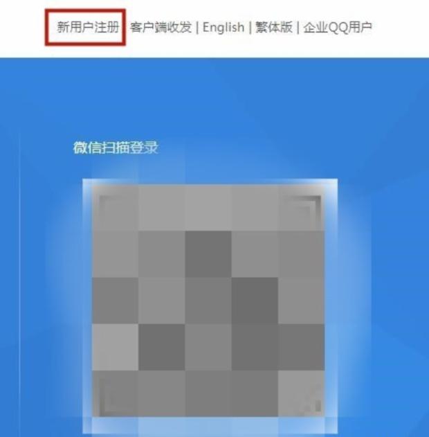 企业邮箱注册免费（企业邮箱注册免费和付费的区别）