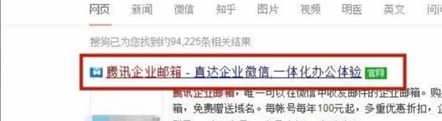 企业邮箱注册免费（企业邮箱注册免费和付费的区别）