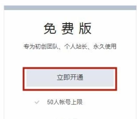 企业邮箱注册免费（企业邮箱注册免费和付费的区别）