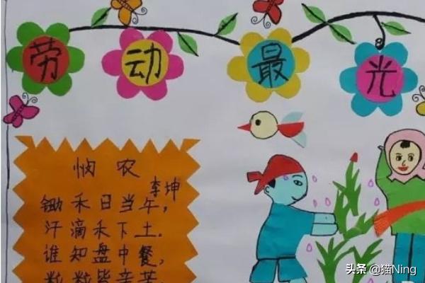 五一劳动节手抄报内容 简单（五一劳动节手抄报内容简单好看）