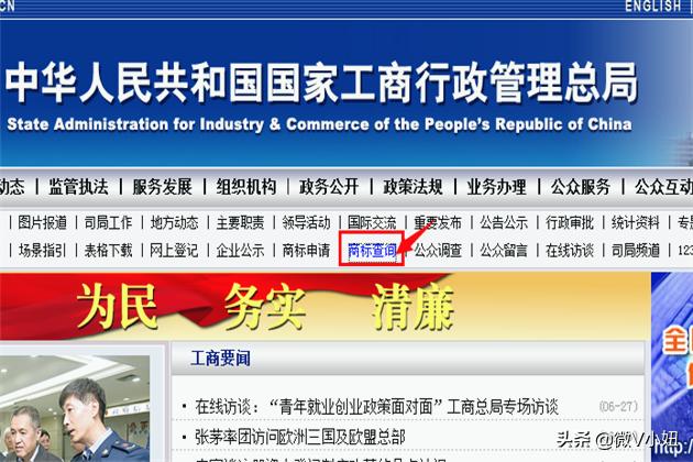 中国商标自助查询（中国商标免费查询网站）