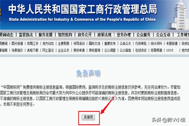 中国商标自助查询（中国商标免费查询网站）