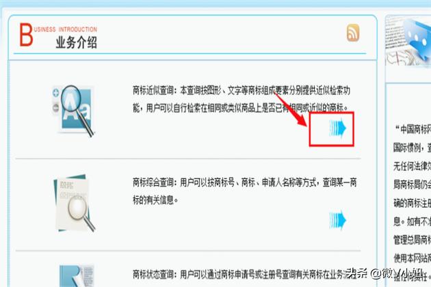 中国商标自助查询（中国商标免费查询网站）