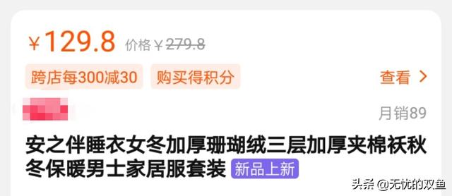 睡衣哪个牌子质量最好（珊瑚绒睡衣哪个牌子质量最好）