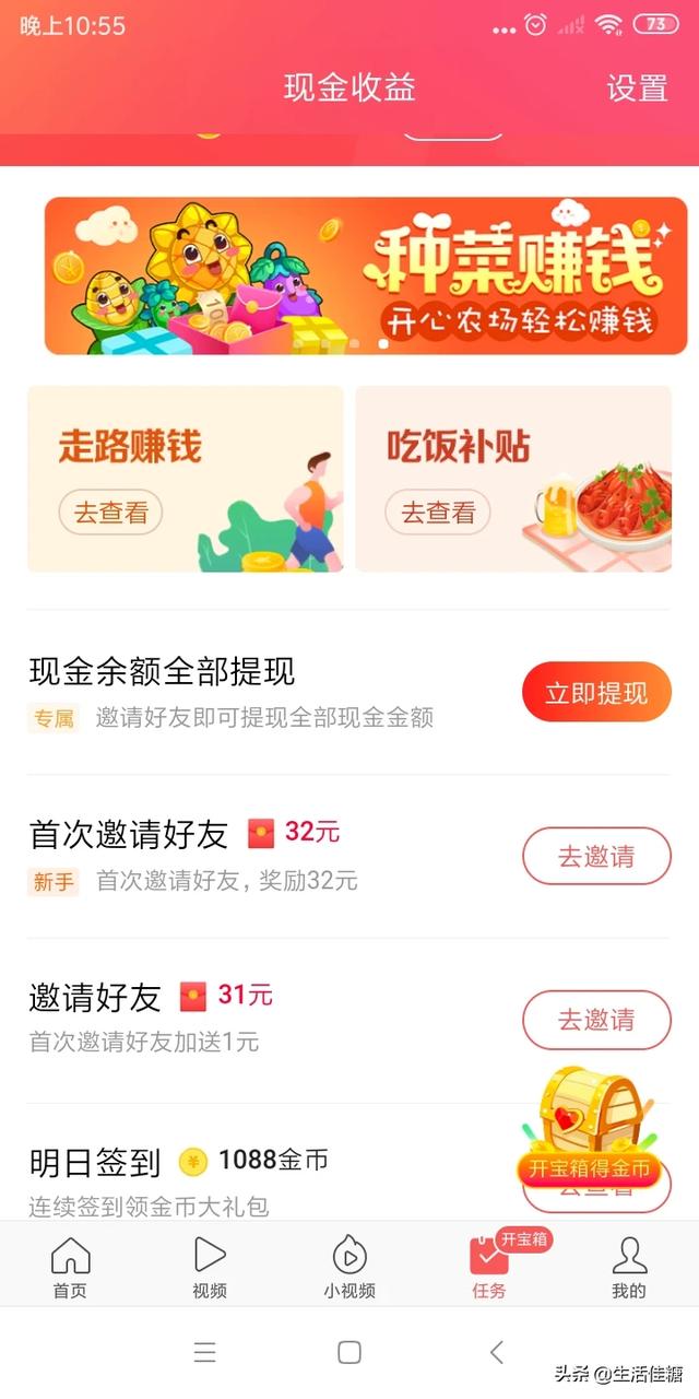 手机赚钱app排行榜赚钱app（手机赚钱软件app排行榜）