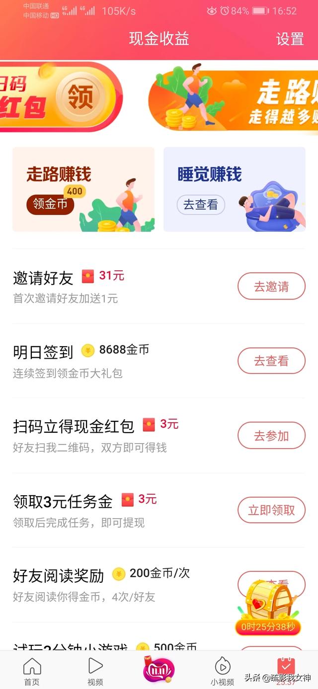 手机赚钱app排行榜赚钱app（手机赚钱软件app排行榜）