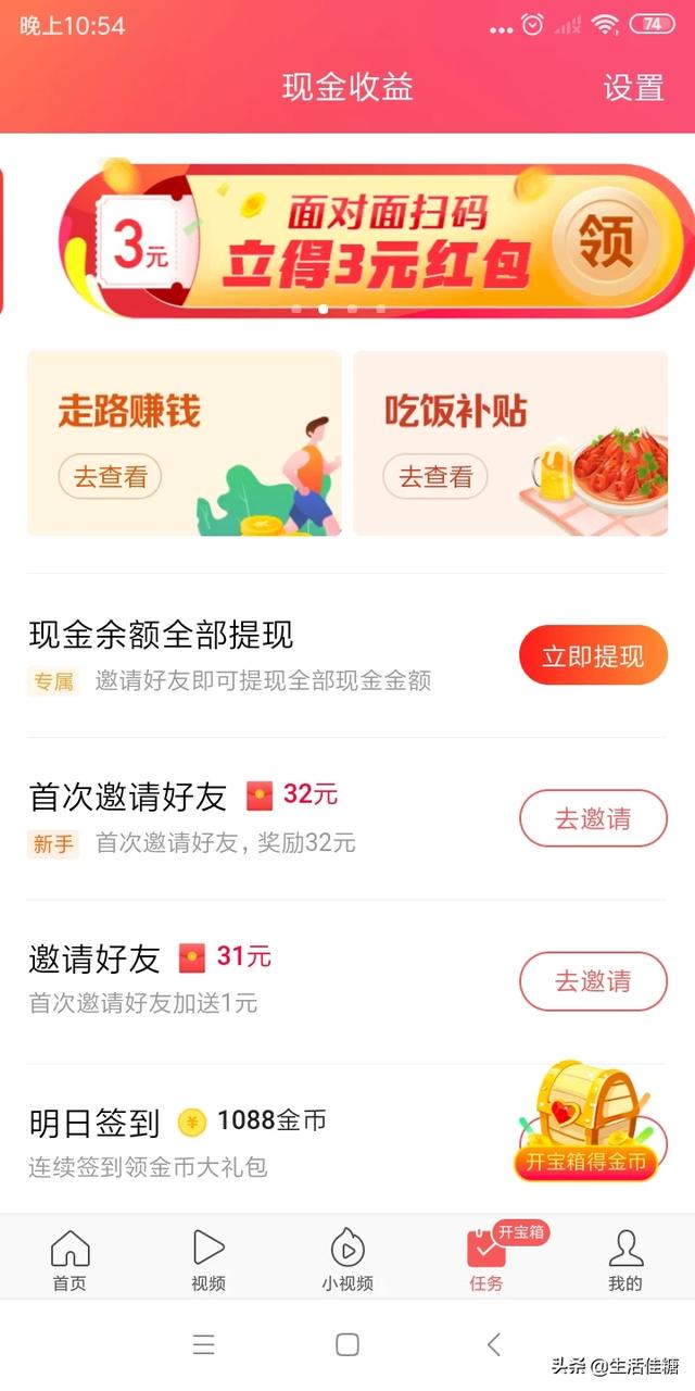 手机赚钱app排行榜赚钱app（手机赚钱软件app排行榜）