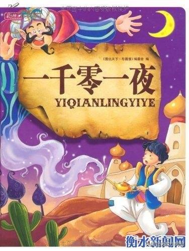 4岁小朋友的故事书睡前听（四岁爱听的睡前故事）