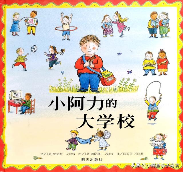 适合小班的绘本故事（适合小班的绘本故事推荐）