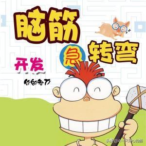 脑筋急转弯5000题及答案（脑筋急转弯5000题及答案最新版）