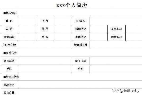 个人简介(个人简介一般写什么)