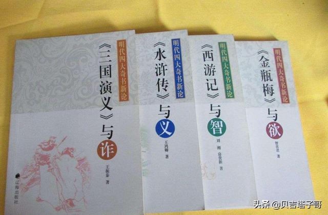 明代四大名著是哪四本书（明代四大著名小说）